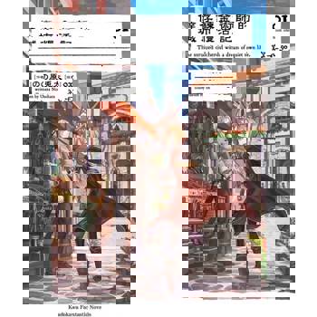 【電子書】【套書】倖存鍊金術師的城市慢活記 01-06