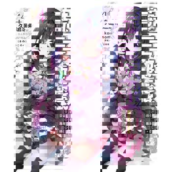 【電子書】謊言遊戲(4)