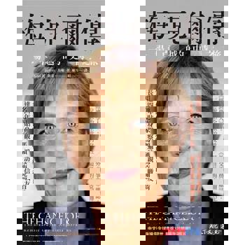 【電子書】梅克爾傳：一場卓越的史詩之旅