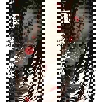 【電子書】狂賭之淵(01)