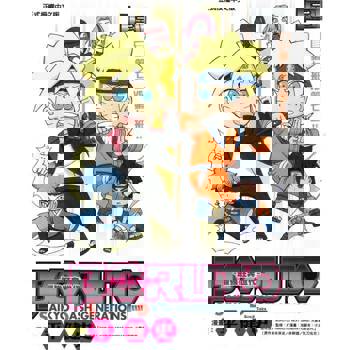 【電子書】BORUTO-SAIKYO DASH GENERATIONS-最強狂奔世代 (3)