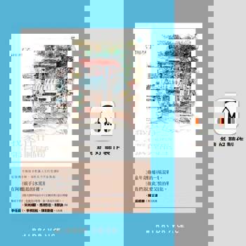 【電子書】我家住在張日興隔壁【有聲書】