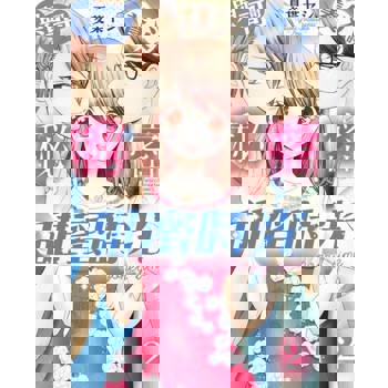 【電子書】與哥哥養父的秘密甜蜜時光 2