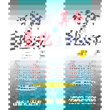 【電子書】八字算命之量化五行力（上）