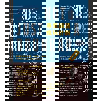 【電子書】專業調酒瘋玩計劃