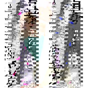 【電子書】暴君也可以很溺愛10