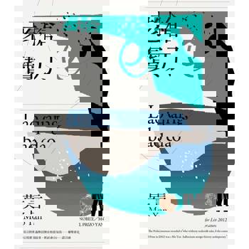 【電子書】老槍‧寶刀(諾貝爾獎全新珍藏版)