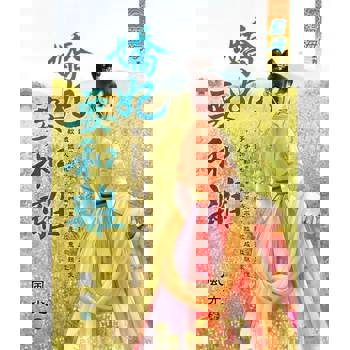 【電子書】嬌妃要和離