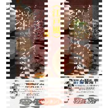 【電子書】用砂糖、鹽、醋、醬油、酒做成＜江戶風＞小缽料理及下酒菜