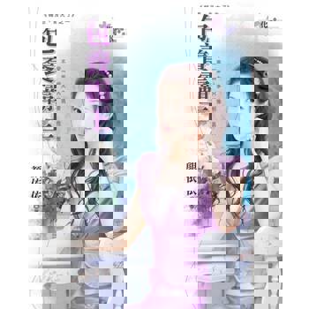 【電子書】包養霸王