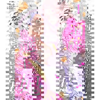 【電子書】在酒醉的氛圍下，被選為王妃(第1話)