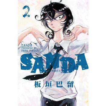 【電子書】SANDA 變身聖誕老人 (2)