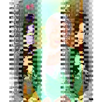 【電子書】剪到惡夫