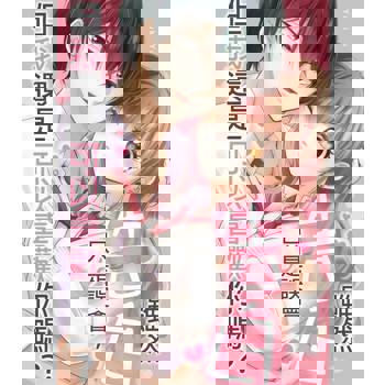 【電子書】雖然告白只是誤會，但我還是可以喜歡你嗎？(第1話)