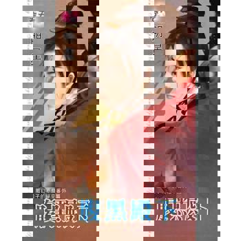 【電子書】腹黑殿下