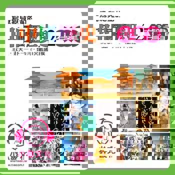 【電子書】寫給兒童的中國歷史2