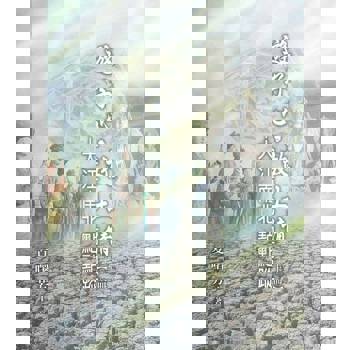 【電子書】遊子心，故土情