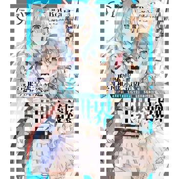 【電子書】平凡職業造就世界最強 (7)