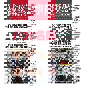 【電子書】餐飲學院雜誌vol.11