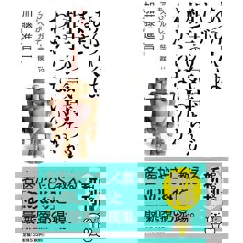 【電子書】那個人真白目 難道他是亞斯伯格!?