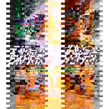 【電子書】風都偵探 (4)