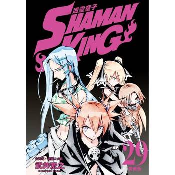 【電子書】通靈童子 愛藏版 (29)