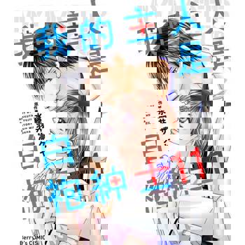 【電子書】我的主人是白袍紳士11