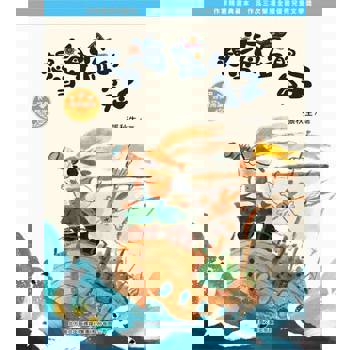 【電子書】小巴掌經典閱讀·想當海盜的兔子