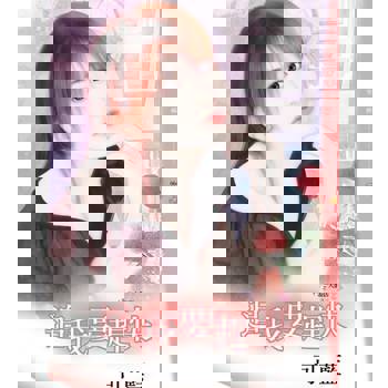 【電子書】追我要趕快