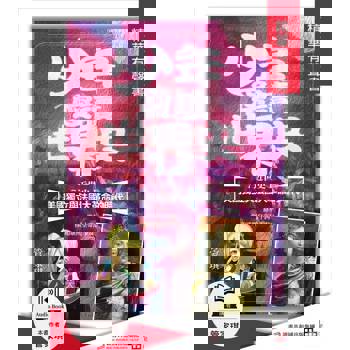 【電子書】少年愛讀世界史．精華有聲書７（近世史Ⅰ） 美國獨立與法國大革命的時代