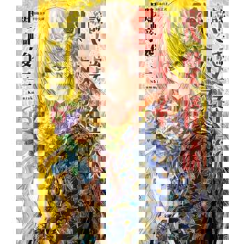 【電子書】戀愛怪談小夜子(6)