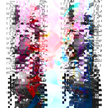 【電子書】消極主義者之異世界改變～不想擔起責任但卻深受期待很困擾～(第12話)完