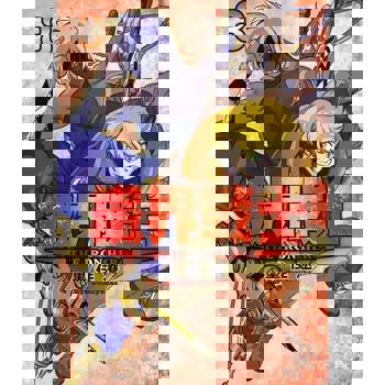 【電子書】鐵界戰士 (3)