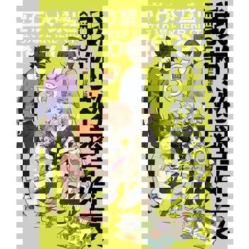 【電子書】我的秘密好友 （简体版）