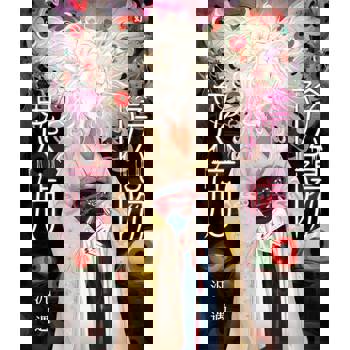 【電子書】陰陽鬼店