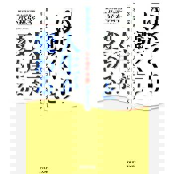 【電子書】「慢動」可以改變你的人生--提升副交感神經作用，讓身心不適都消失