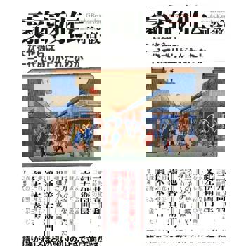 【電子書】豪商列傳 為什麼他們可以一代致富?