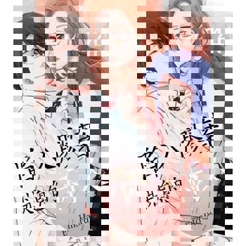 【電子書】陷入膠著狀態的兩人(第14話)完