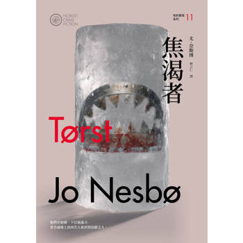 【電子書】焦渴者（哈利警探系列11）【作者簽名收藏版】