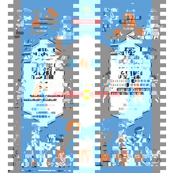 【電子書】科學史上最有梗的20堂化學課上
