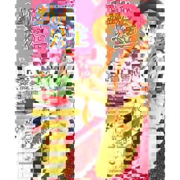 【電子書】點心公主(6)