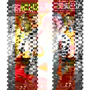 【電子書】啟程的魔王城 (4)