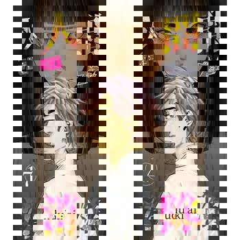 【電子書】※註 人間消除(第17話)完