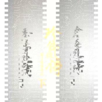 【電子書】珍飾鑲傳 香江珠寶印記（下）