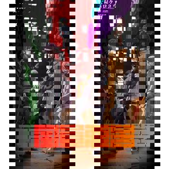 【電子書】全員惡玉 1＆2