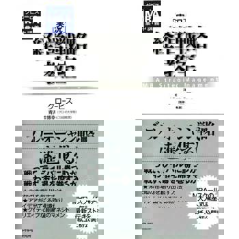 【電子書】GlobisMBA集中講座--經營戰略教室