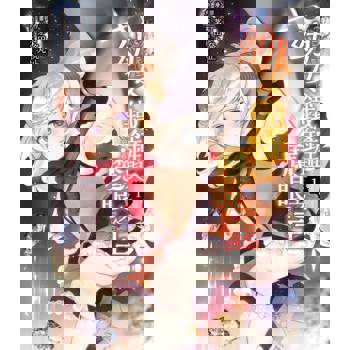 【電子書】幼女、鐵鏟與魔眼之王 (1)