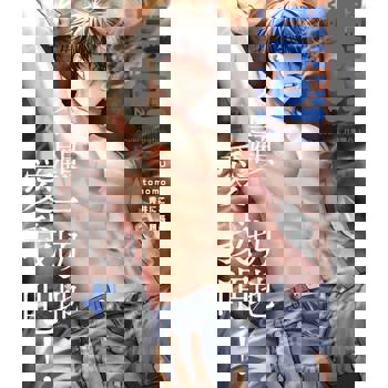 【電子書】麗人uno!Vol.4(下)