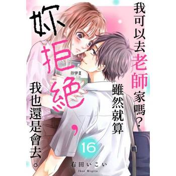 【電子書】品京都
