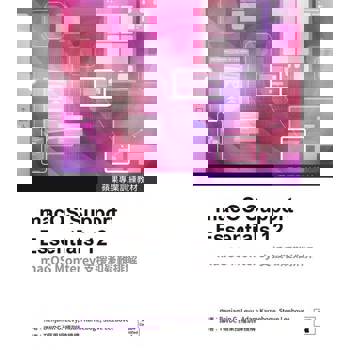 【電子書】蘋果專業訓練教材